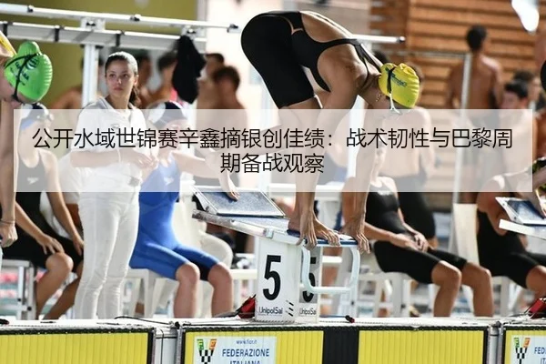 gong-kai-shui-yu-shi-jin-sai-xin-xin-zhai-yin-chuang-jia-ji-zhan-shu-ren-xing-yu-ba-li-zhou-qi-bei-zhan-guan-cha-3-401.jpg